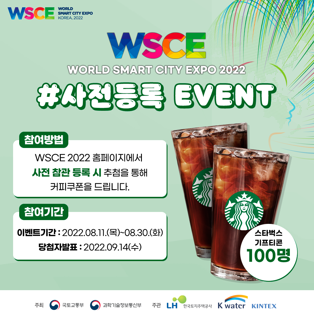 WSCE2022%20EVENT1.png